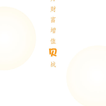 拾贝课堂 拾贝课堂