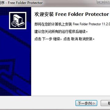 Free Folder Protector