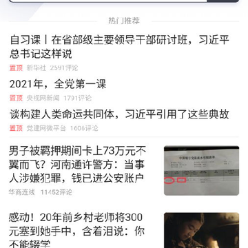 即刻浏览器极速版 即刻浏览器极速版