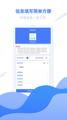 简历模板制作 简历模板制作