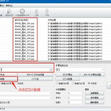 神奇文件批量改名软件破解版 神奇文件批量改名软件破解版