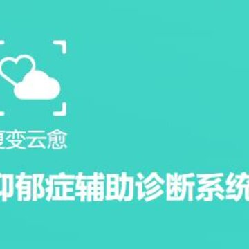 复变云愈 复变云愈