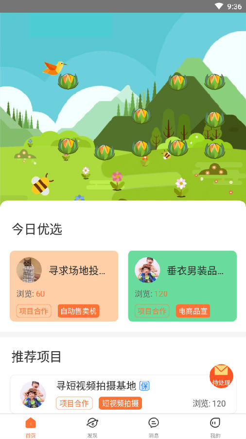 嘀嗒星球 嘀嗒星球