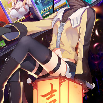 神契幻奇谭送千充版 神契幻奇谭送千充版