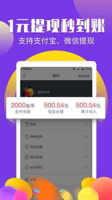 刷宝赚钱 刷宝赚钱
