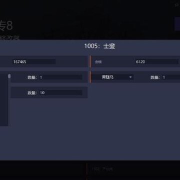 ����ȺӢ��8�ڴ��޸���