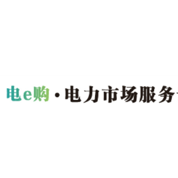 电e购app 电e购app