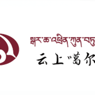 云上噶尔app 云上噶尔app