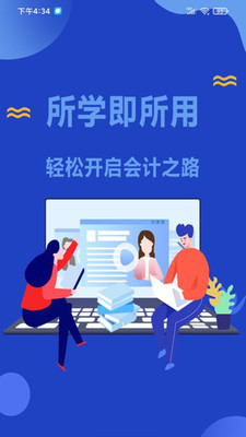 萨恩课堂app 萨恩课堂app