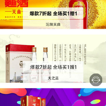 翠屏e购客户端App 翠屏e购客户端App