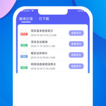 翻译精灵app 翻译精灵app