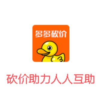 多多砍价鸭app 多多砍价鸭app