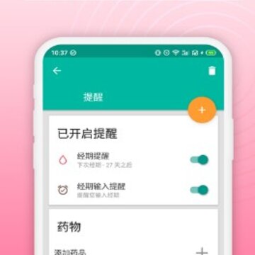 姨妈经 姨妈经