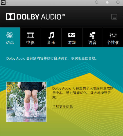 dolby audio x2(űЧ)