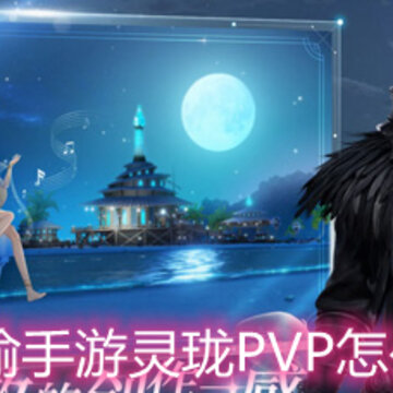 ������������PVP��ô�� ����PVP�淨�������