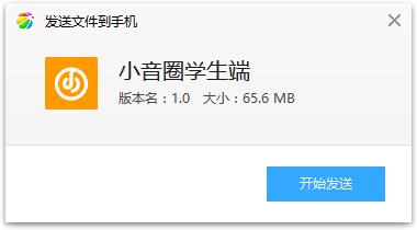小音圈学生端app 小音圈学生端app