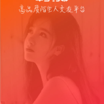 牵手约聊 牵手约聊