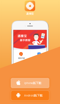 递推宝app 递推宝app