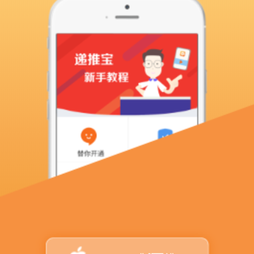 递推宝app 递推宝app