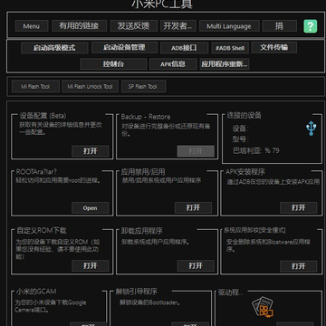 С��PC����(Xiaomi PC Tools)