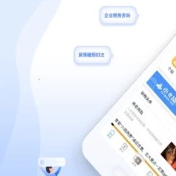 财税通 财税通