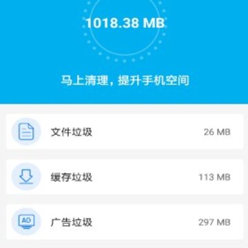 飞速清理专家 飞速清理专家