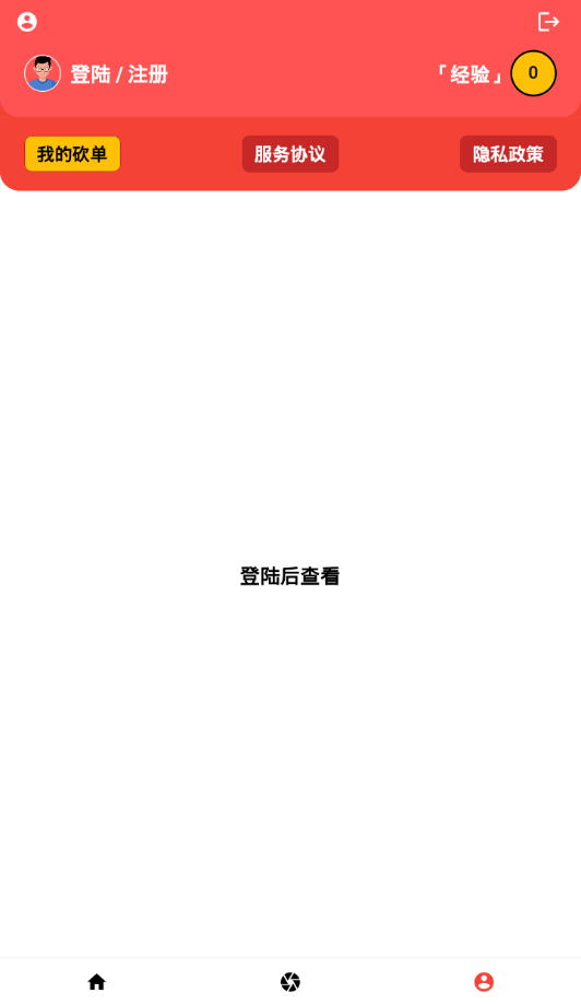 大力砍价 大力砍价