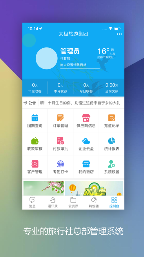 千云旅游 千云旅游