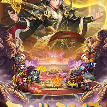 天天三国无限爆真充版 天天三国无限爆真充版