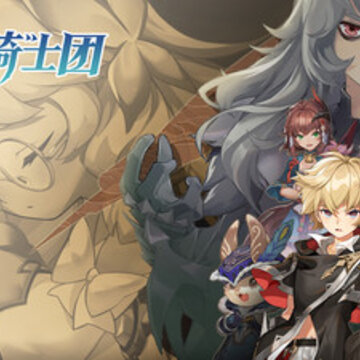 风之骑士团破解版 风之骑士团破解版