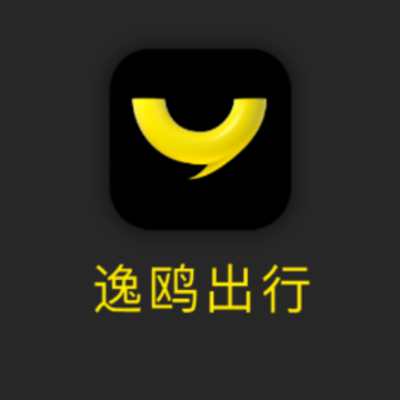 逸鸥司机 逸鸥司机
