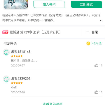 趣看小说免费版 趣看小说免费版