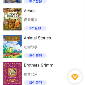 英语故事听书 英语故事听书