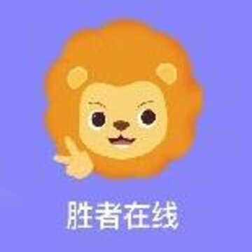 胜者在线app 胜者在线app