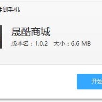 晟酷商城app 晟酷商城app