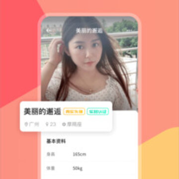 陌情app 陌情app