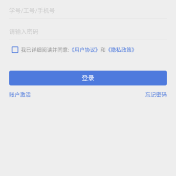 智慧农院app 智慧农院app