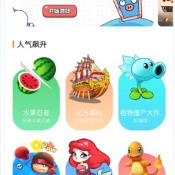 魅族小游戏引擎 魅族小游戏引擎