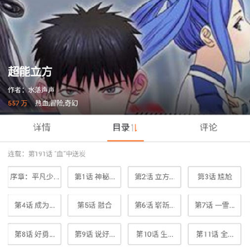 叫兽漫画破解版 叫兽漫画破解版