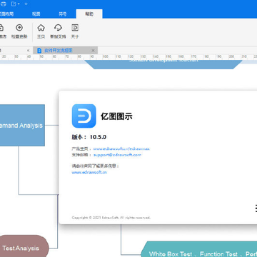 亿图图示最新完美便携版 亿图图示最新完美便携版