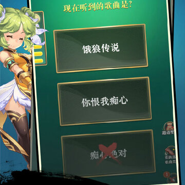 云步开心猜歌名 云步开心猜歌名