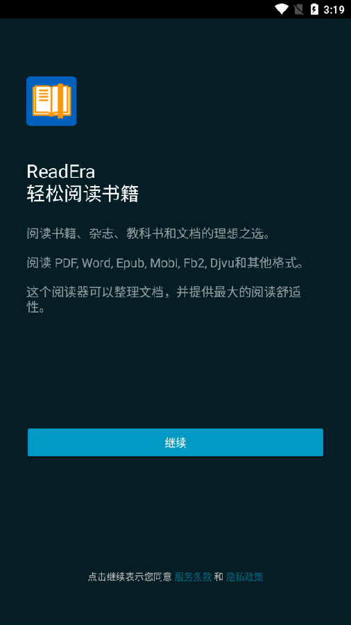 悦读时代ReadEra 悦读时代ReadEra