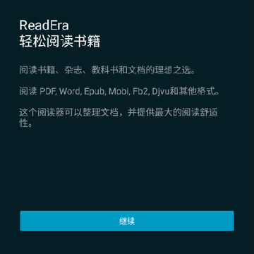 悦读时代ReadEra 悦读时代ReadEra