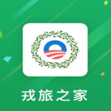 戎旅之家app 戎旅之家app