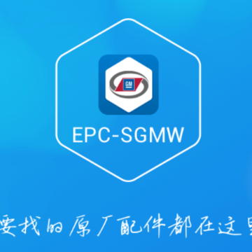 EPC-SGMW app