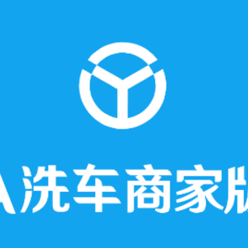A洗车商家版app A洗车商家版app