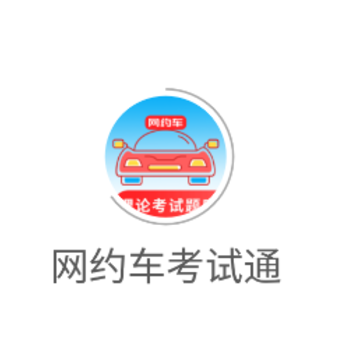 ��Լ������ͨapp