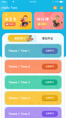 汤姆客学生端 汤姆客学生端