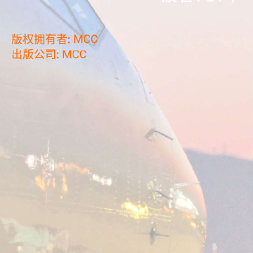 波音737MRG 波音737MRG