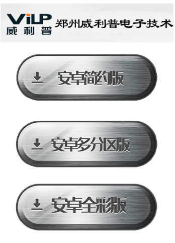 LED-ECS app